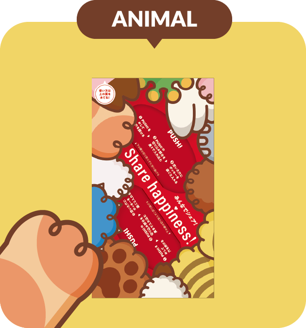 ANIMAL