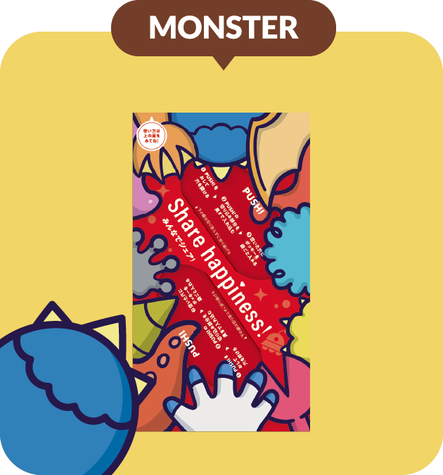 MONSTER