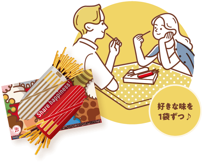 好きな味を1袋ずつ♪